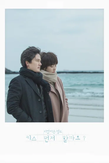 Should We Kiss First